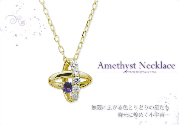 アメジスト,宇宙,ペンダント