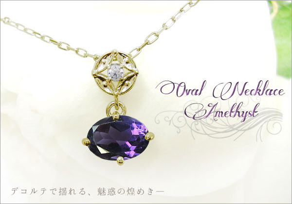 大粒 アメジスト ペンダント