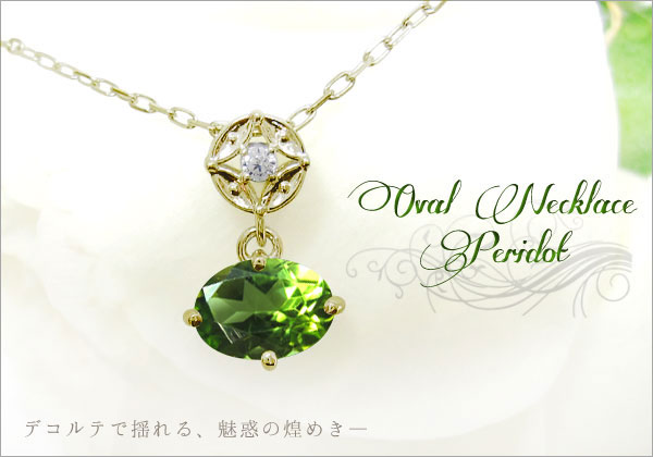 大粒 ペリドット ペンダント
