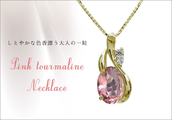 オーバル,ネックレス