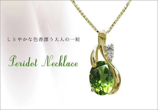 オーバル,ネックレス