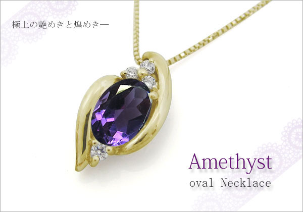 オーバル,ネックレス