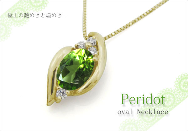 オーバル,ネックレス