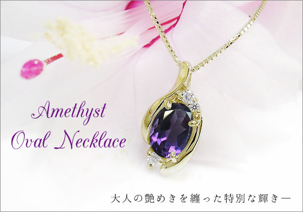 オーバル,ネックレス