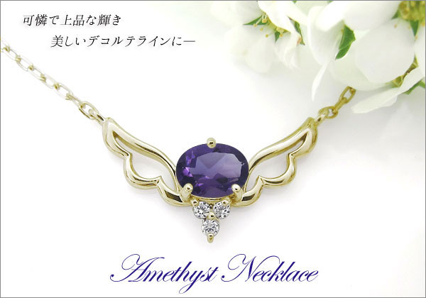 天使の羽,ペンダント