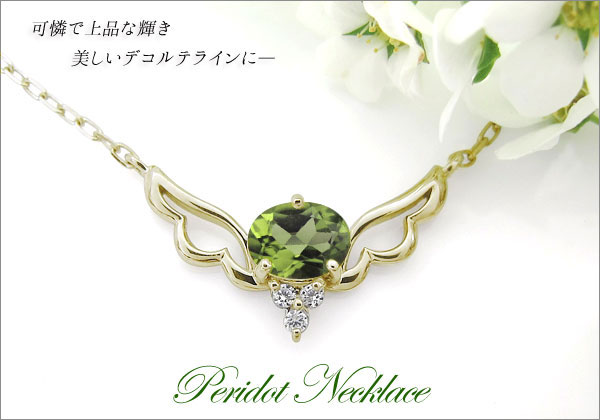 天使の羽,ペンダント