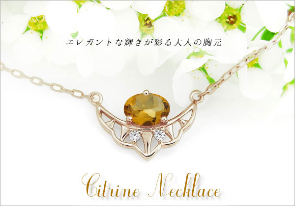 シトリン 大粒 ペンダント