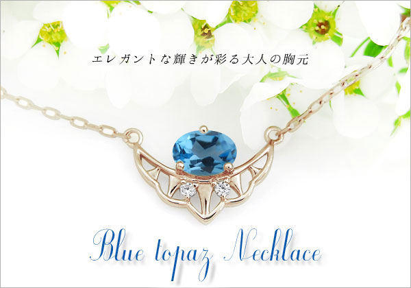 ブルートパーズ 大粒 ペンダント