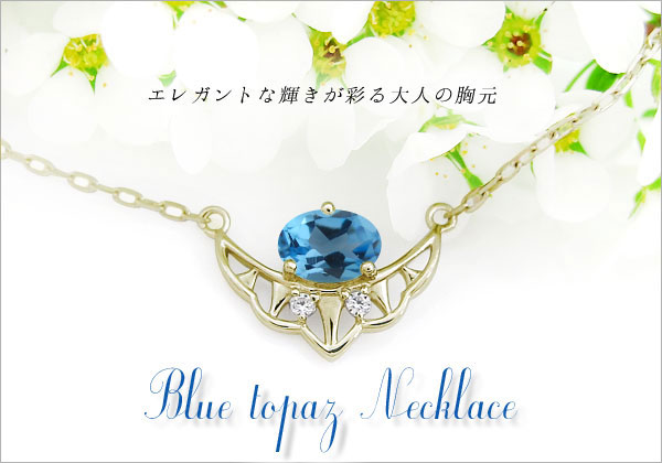 ブルートパーズ 大粒 ペンダント