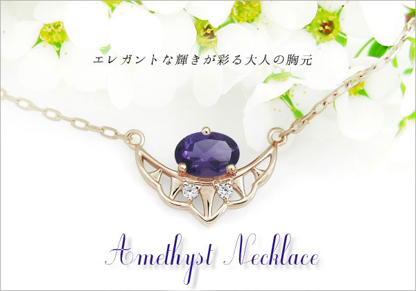 アメジスト 大粒 ペンダント