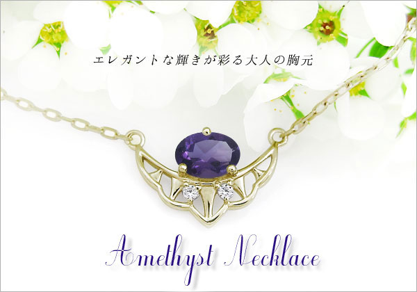 アメジスト 大粒 ペンダント
