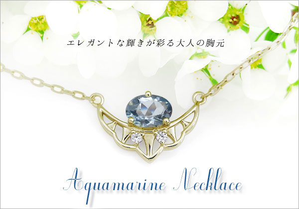 アクアマリン 大粒 ペンダント