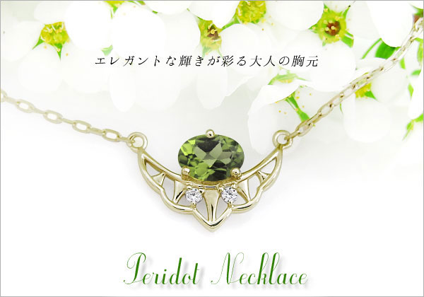 ペリドット 大粒 ペンダント