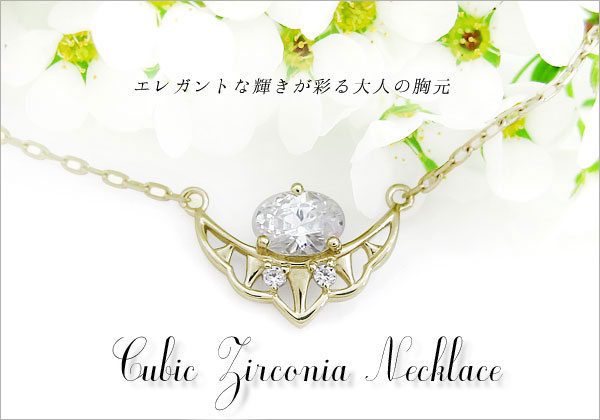 キュービックジルコニア 大粒 ペンダント