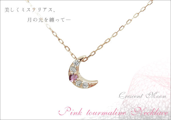 三日月モチーフ　ネックレス