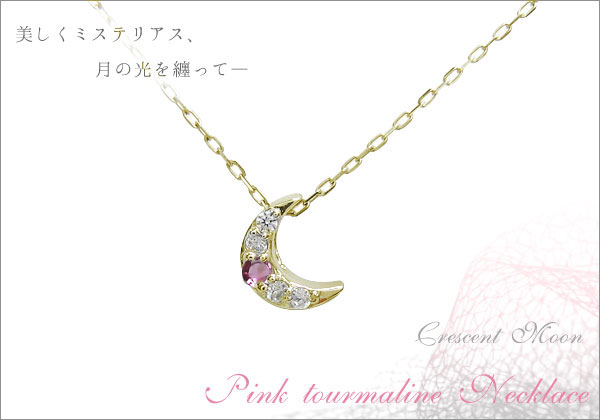 三日月モチーフ　ネックレス