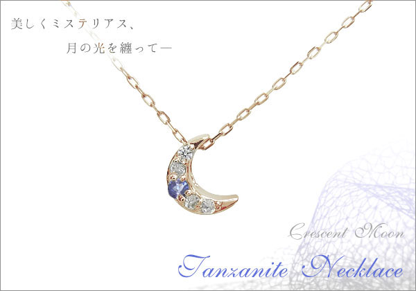 三日月モチーフ　ネックレス