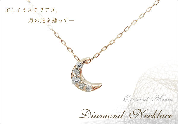 三日月モチーフ　ネックレス