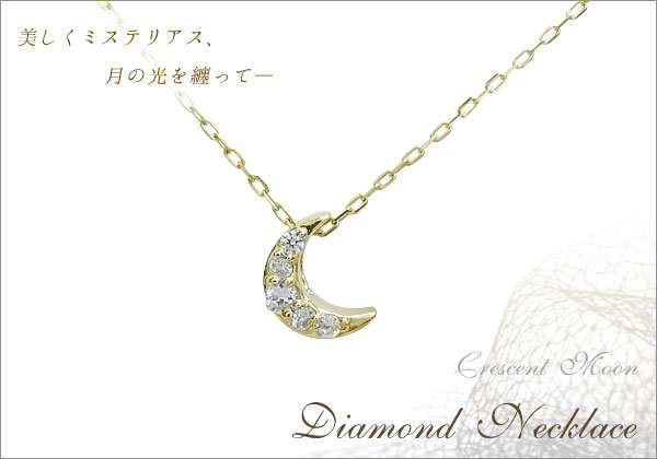 三日月モチーフ　ネックレス