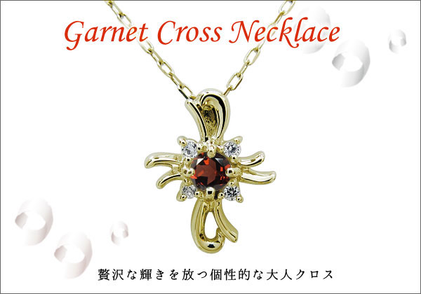 クロスネックレス