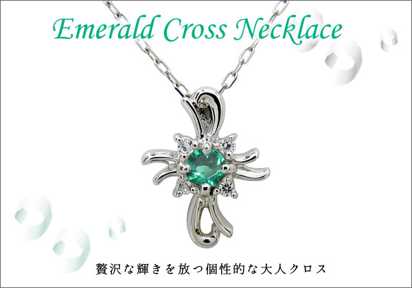 クロスネックレス