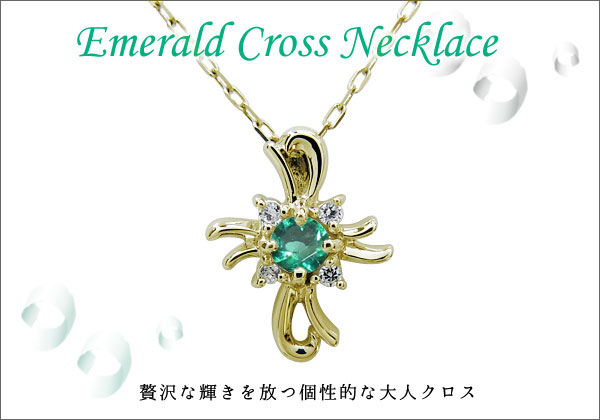 クロスネックレス
