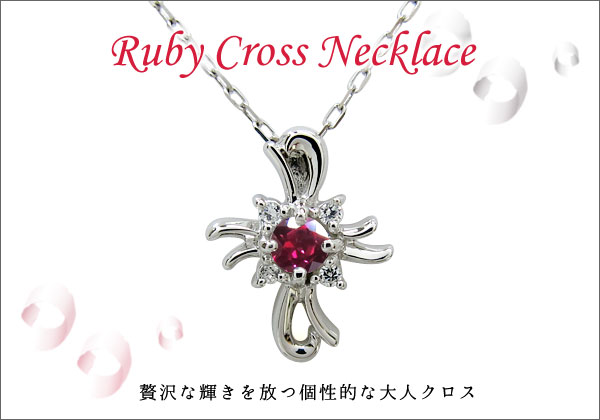 クロスネックレス