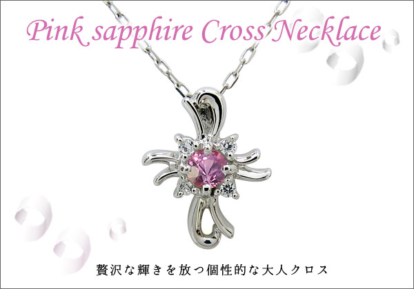 クロスネックレス