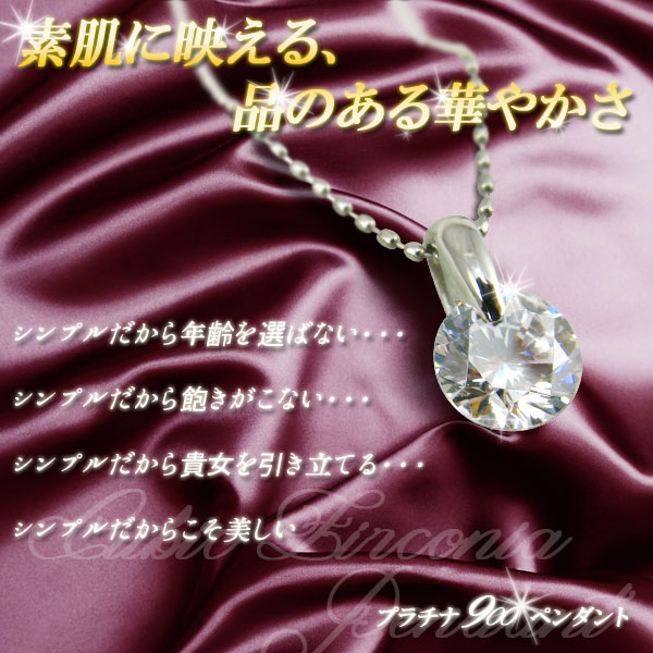 シンプル キュービックジルコニア ペンダント プラチナ