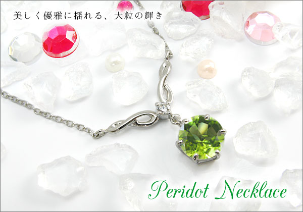 ペリドット 大粒 ネックレス