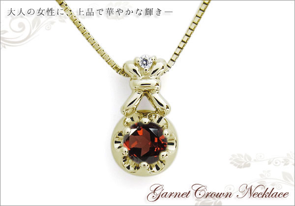 王冠 ネックレス