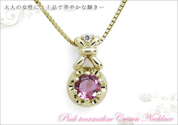 王冠 ネックレス