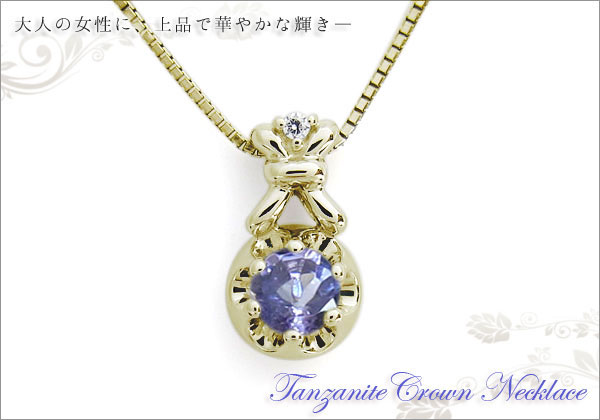 王冠 ネックレス