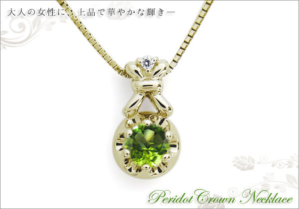 王冠 ネックレス