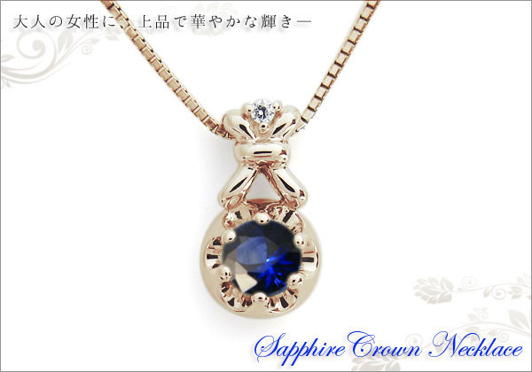 王冠 ネックレス