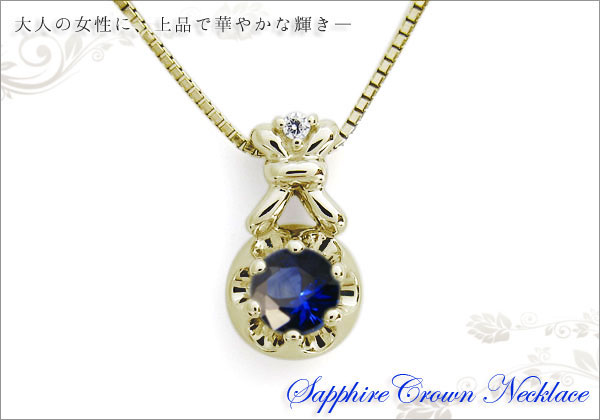 王冠 ネックレス