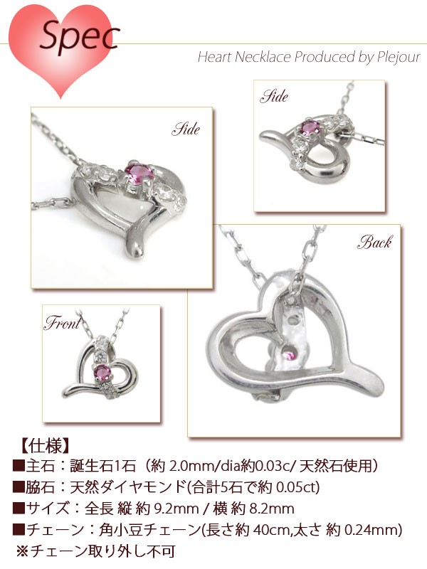 ネックレス ハート