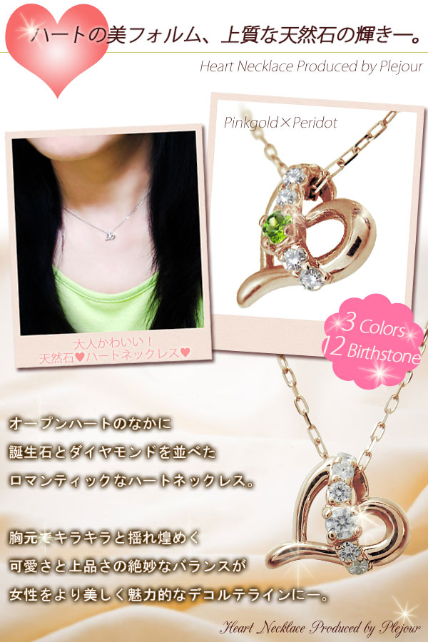 ハート ネックレス