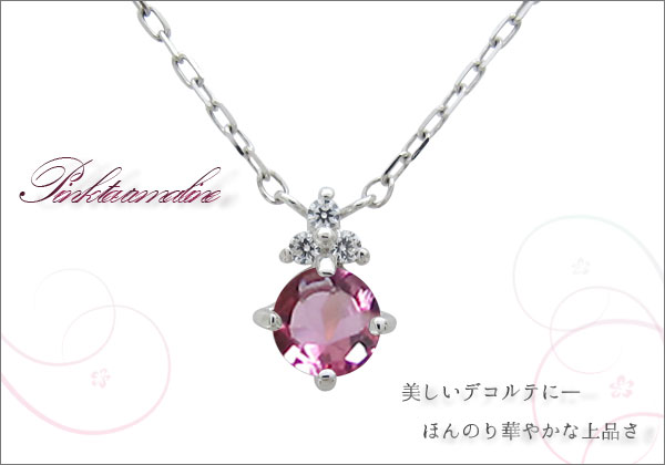誕生石　ネックレス