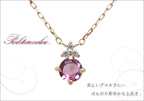 誕生石　ネックレス