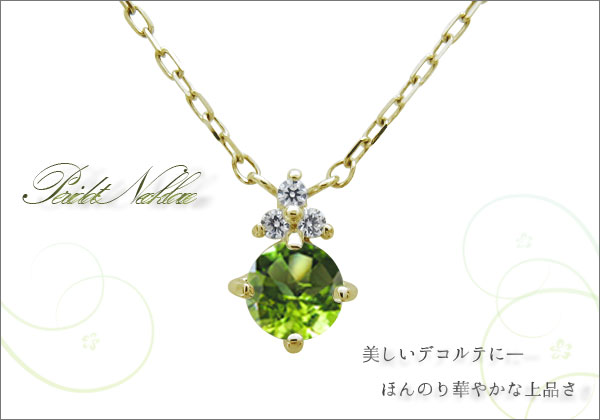 誕生石　ネックレス