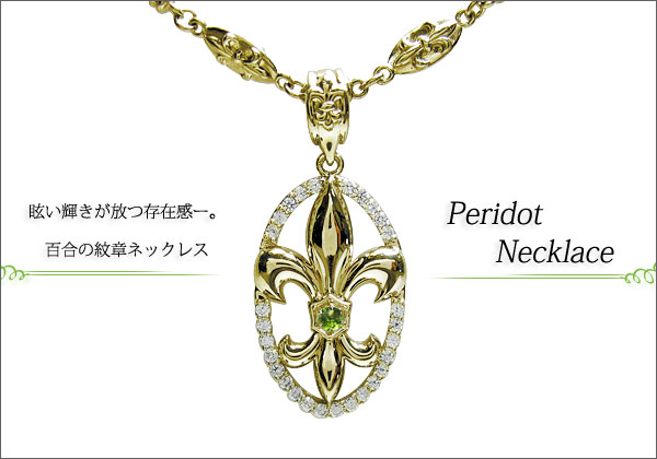 誕生石　ネックレス