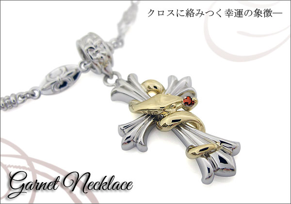 クロスネックレス