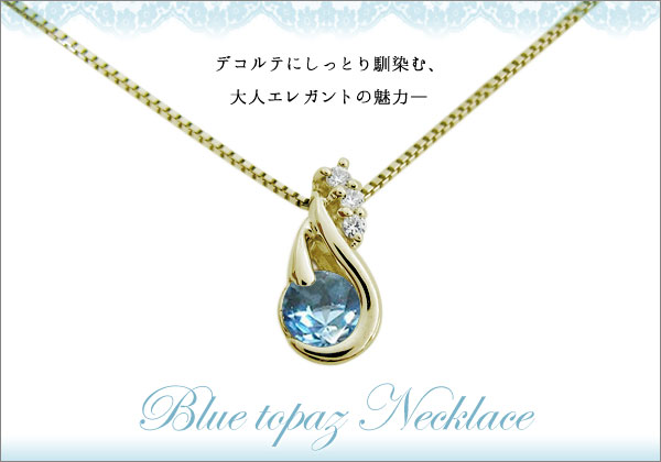 誕生石　ネックレス