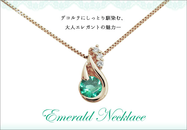 誕生石　ネックレス