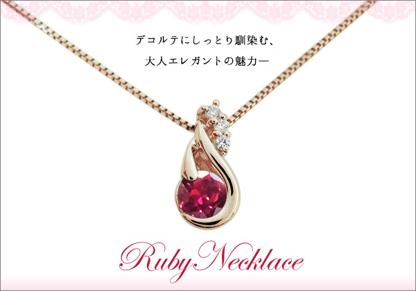 誕生石 ネックレス