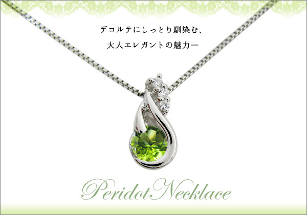 誕生石 ネックレス