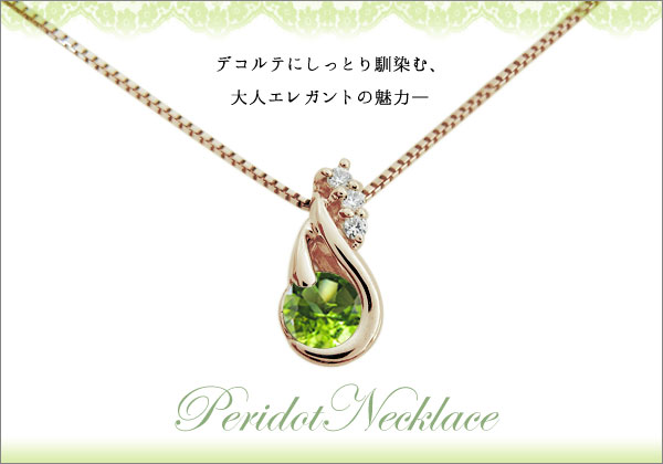 誕生石　ネックレス