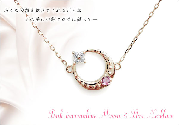 誕生石　ネックレス