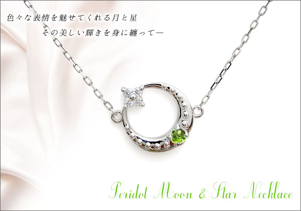 誕生石　ネックレス